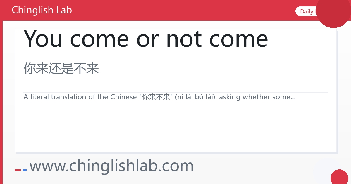 You come or not come_Chinglish Lab