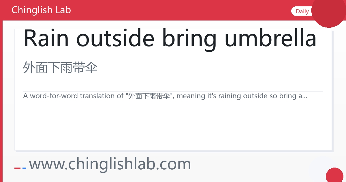 Rain outside bring umbrella_Chinglish Lab
