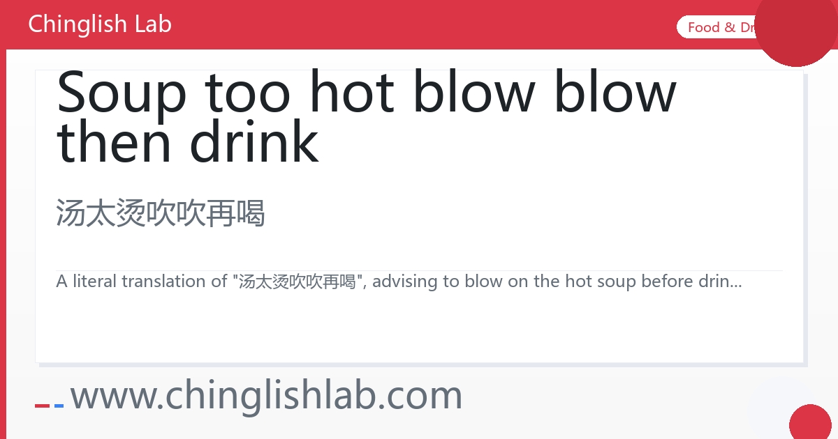 Soup too hot blow blow then drink_Chinglish Lab