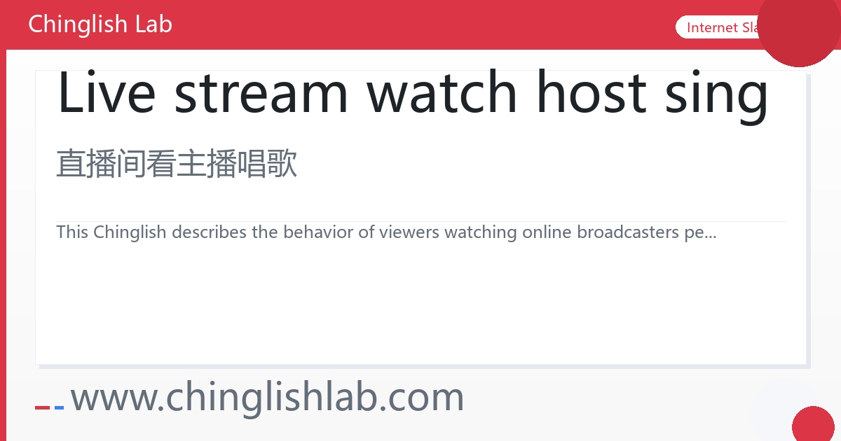 Live stream watch host sing_Chinglish Lab