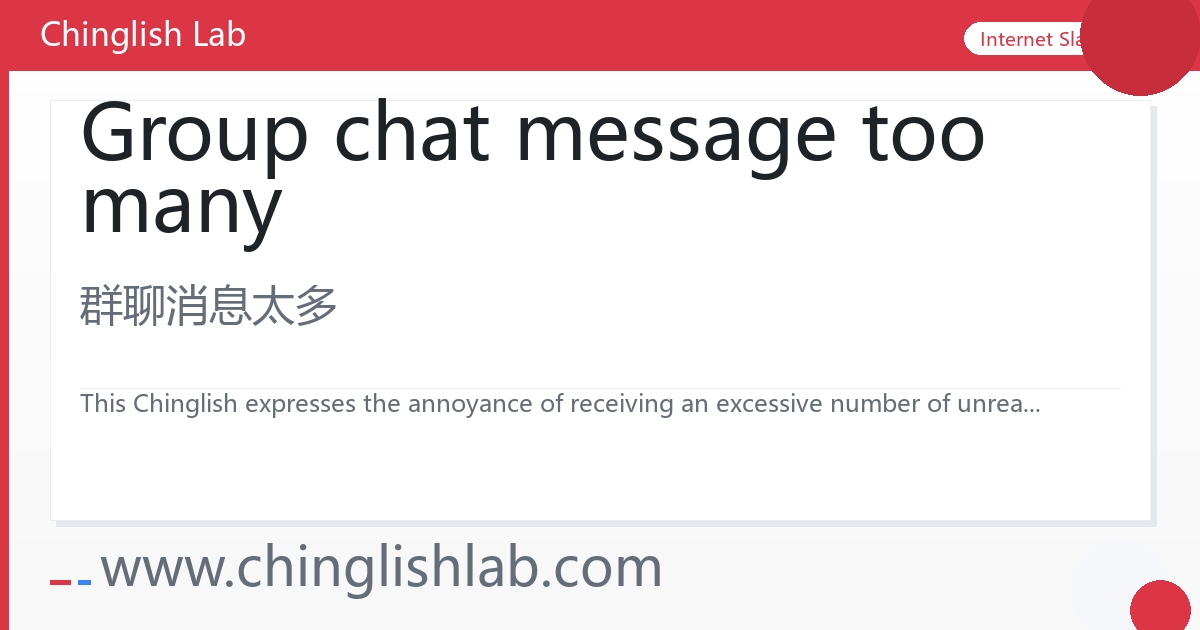 Group chat message too many_Chinglish Lab