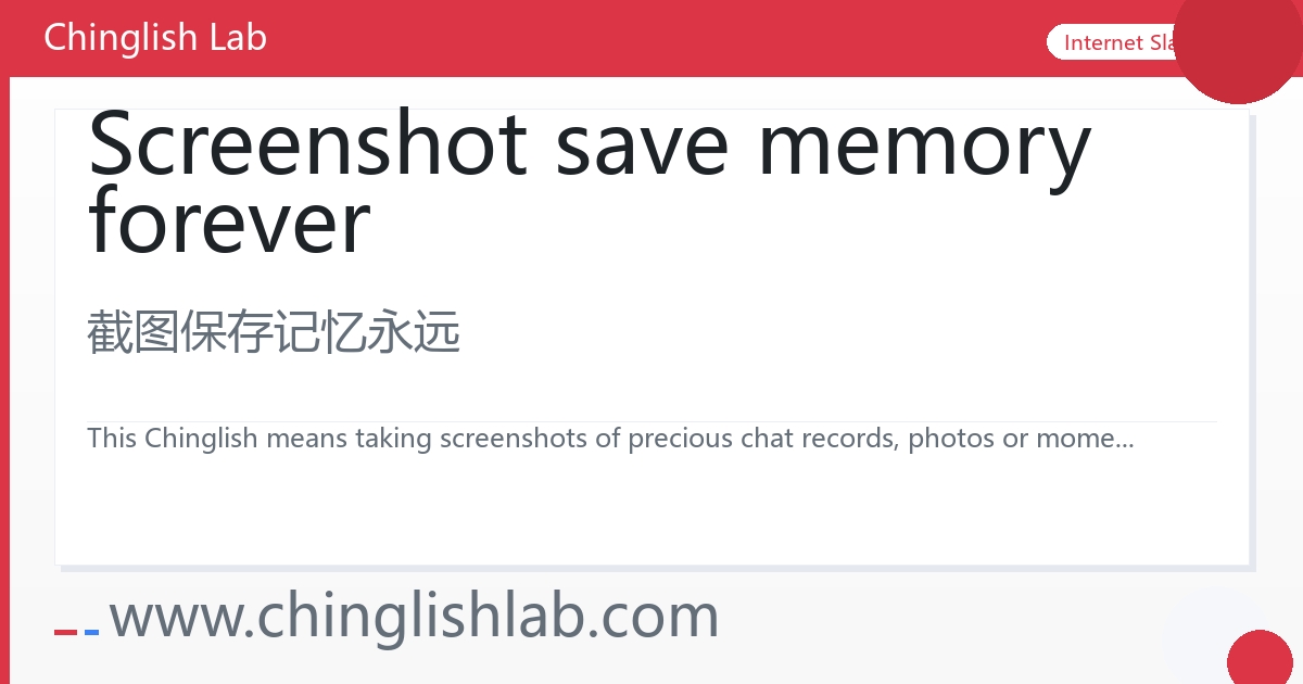 Screenshot save memory forever_Chinglish Lab