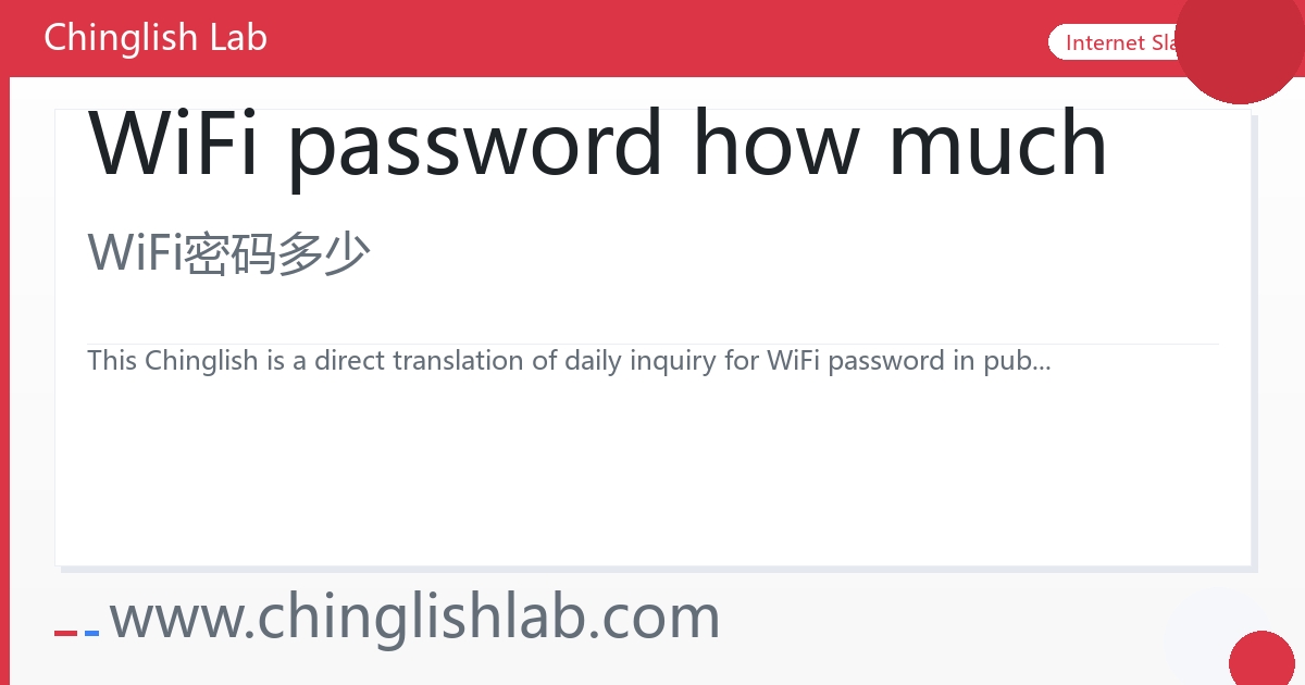 WiFi password how much_Chinglish Lab