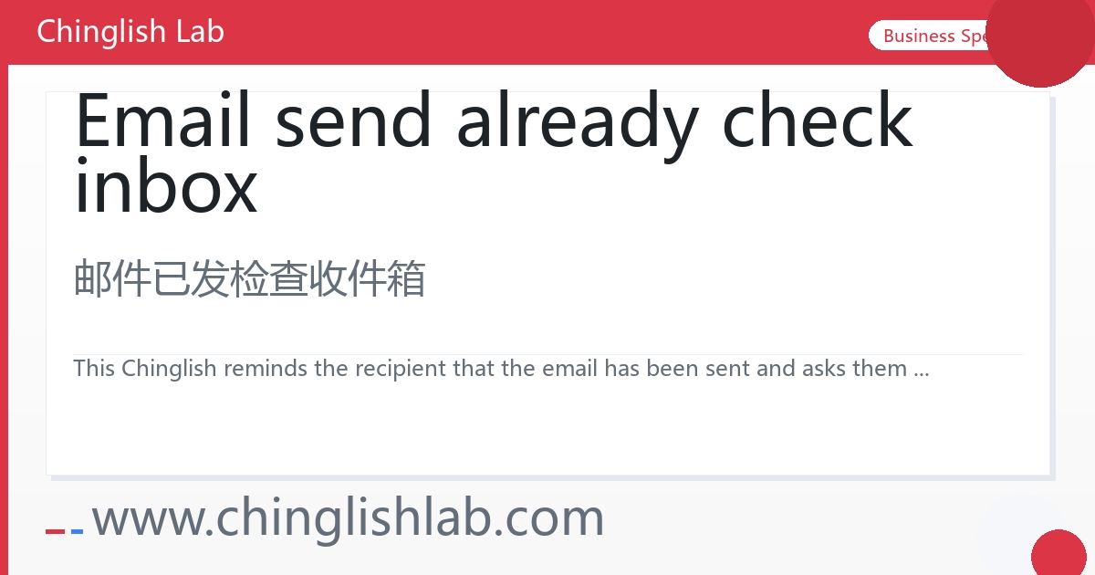 Email send already check inbox_Chinglish Lab