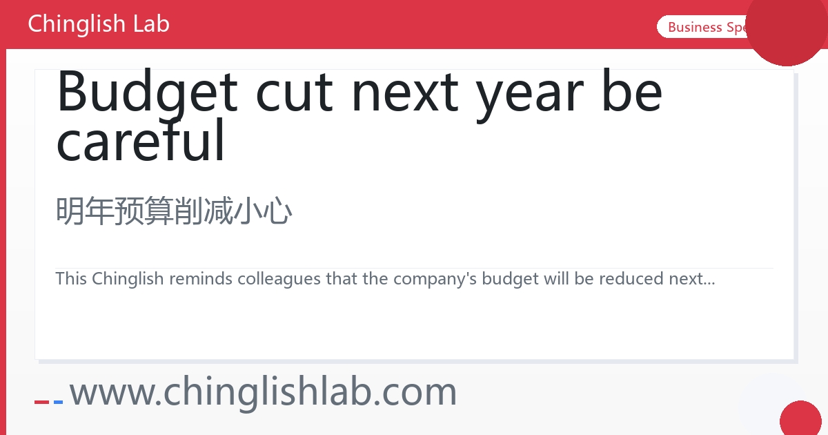 Budget cut next year be careful_Chinglish Lab