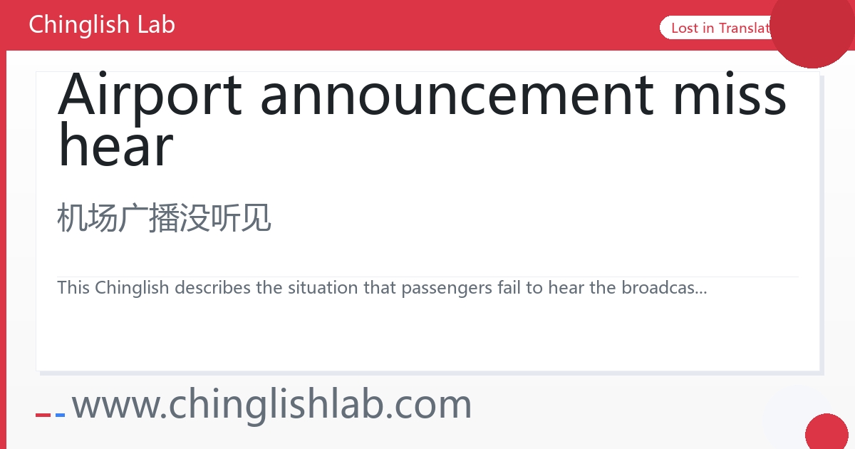 Airport announcement miss hear_Chinglish Lab