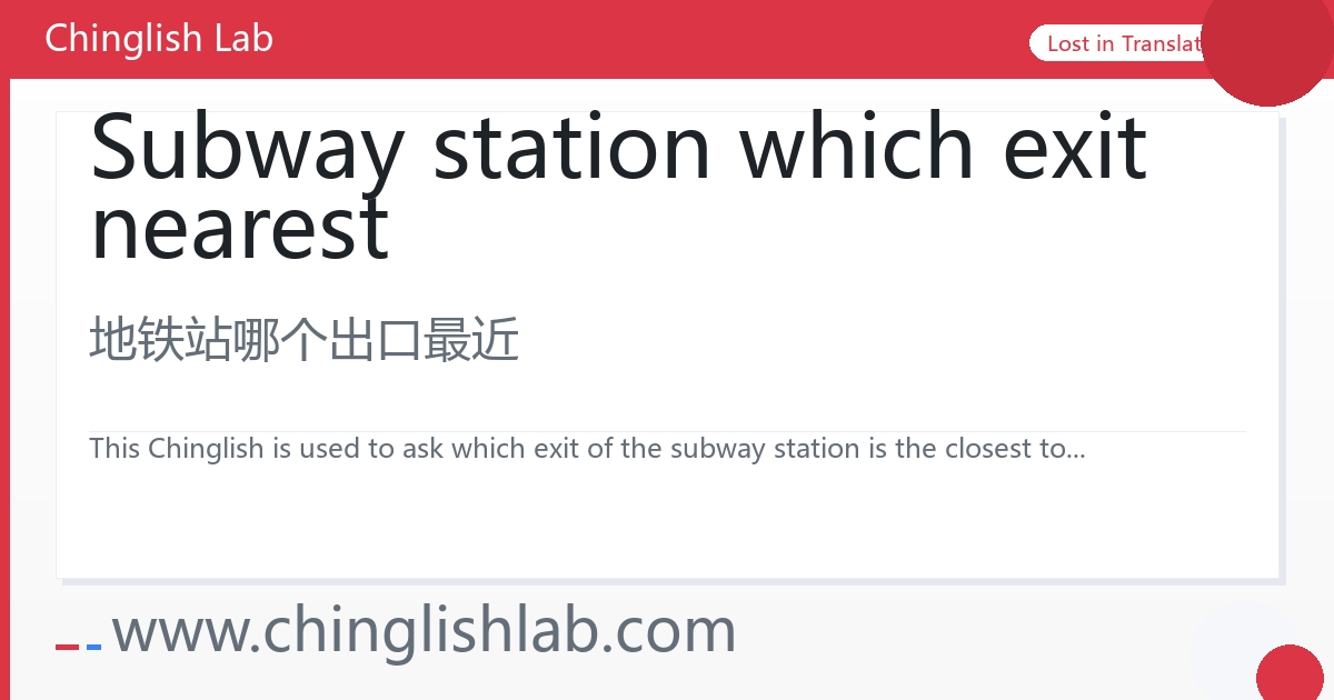 Subway station which exit nearest_Chinglish Lab