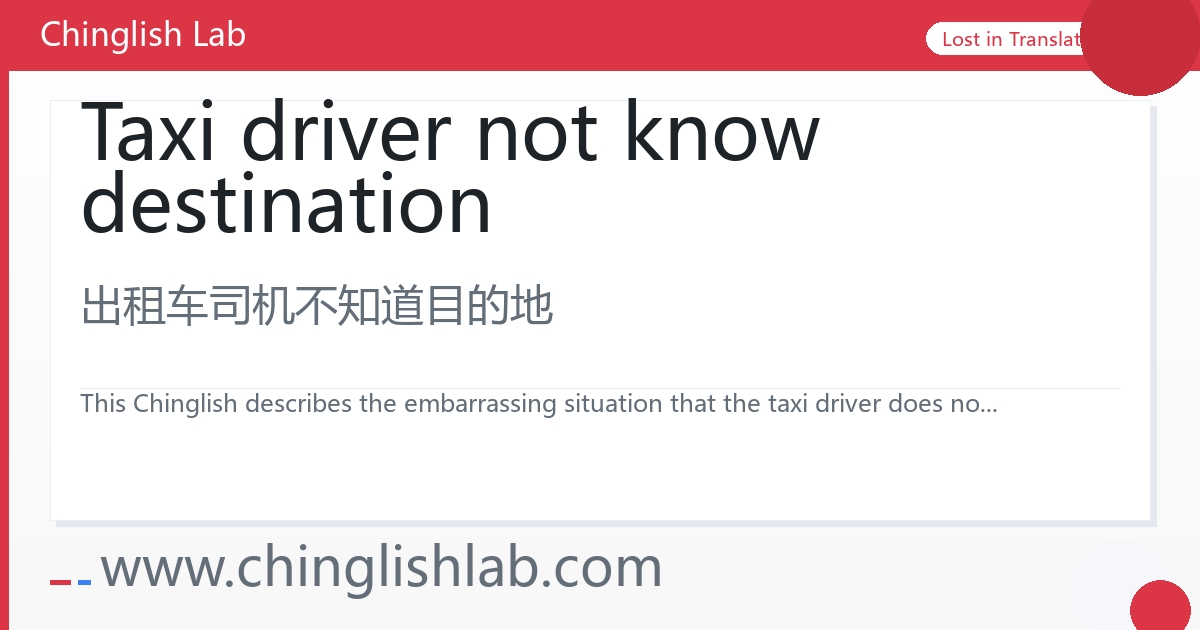 Taxi driver not know destination_Chinglish Lab